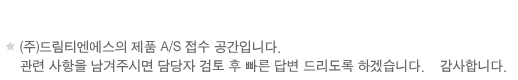 (주)드림티엔에스의 제품 A/S 접수 공간입니다. 관련 사항을 남겨주시면 담당자 검토 후
빠른 답변 드리도록 하겠습니다. 감사합니다.